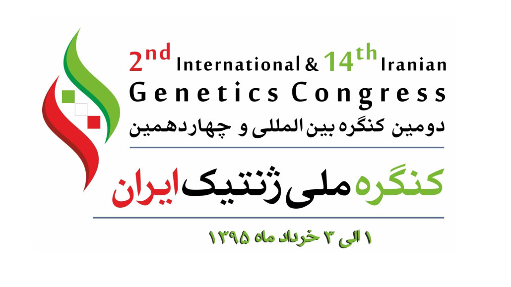 Iranian Genetics Congress