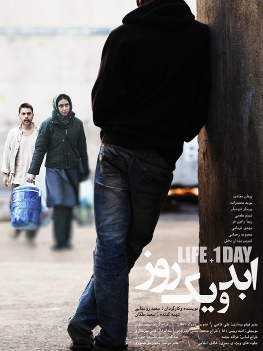 Top 10 Iranian Movies of All Time (info, director) | Irandoostan